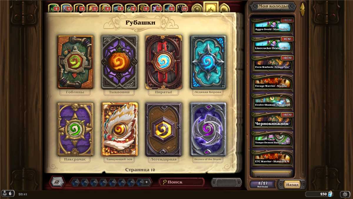 Скриншоты к игре Hearthstone продажа аккаунта к игре Hearthstone